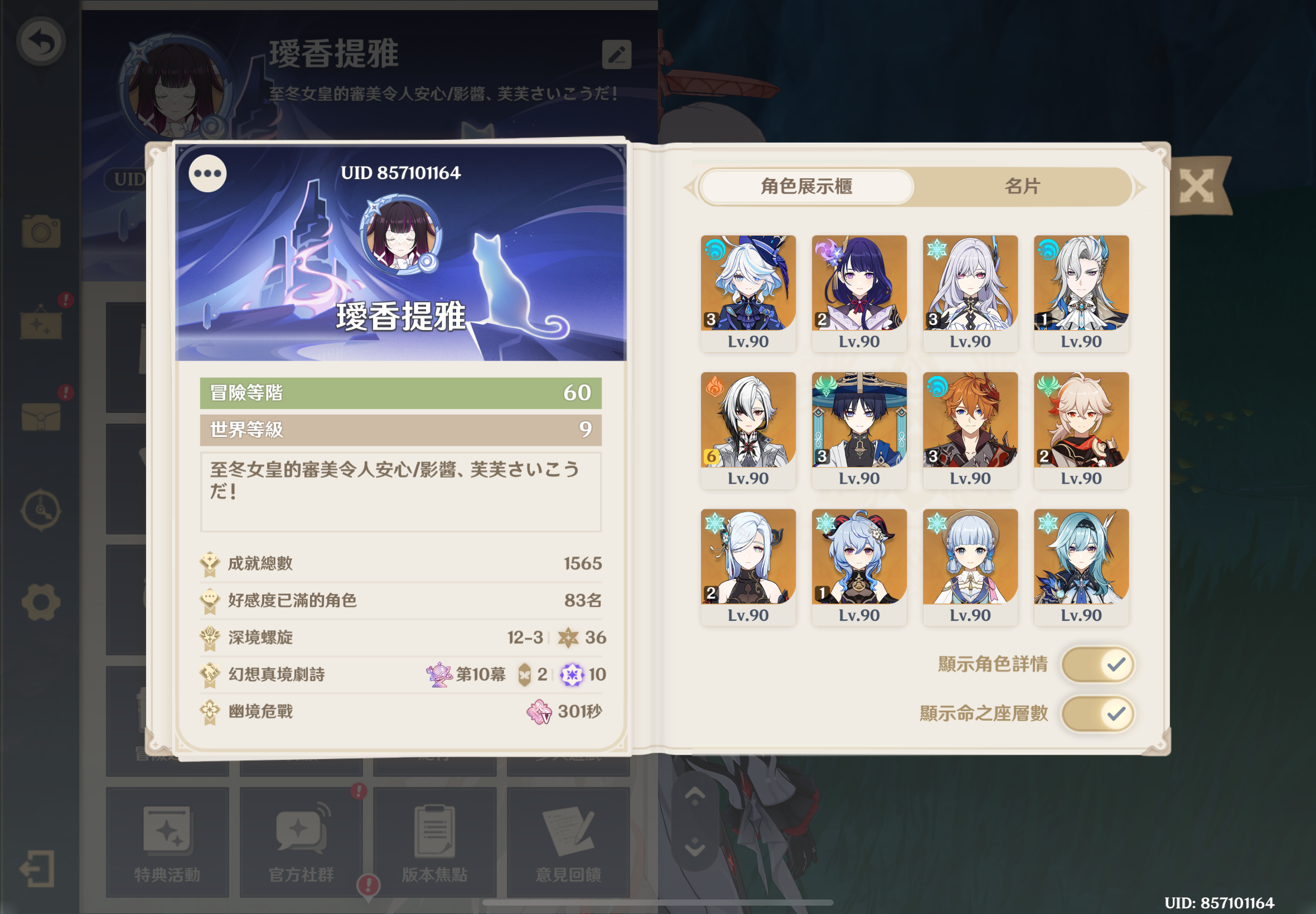 璦香提雅帳號